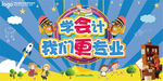 学会计培训招生海报展架图片下载
