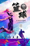 篮球比赛海报图片展板背景下载