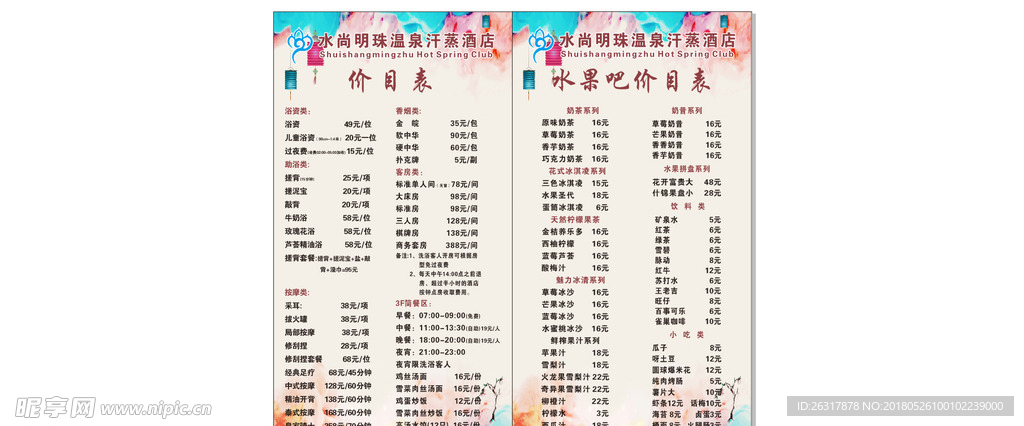 菜单
