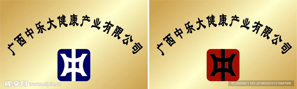 金色牌匾