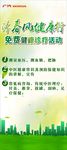 沐春风健康行