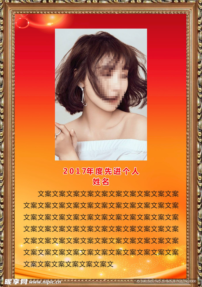 荣誉证书