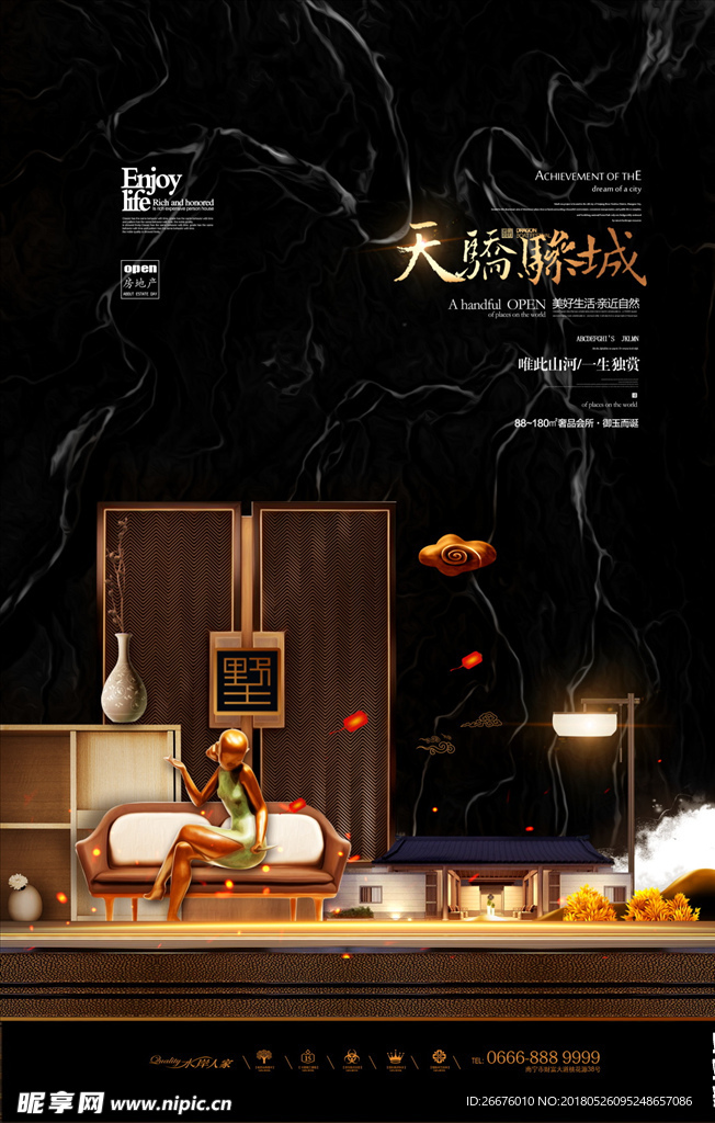 房地产