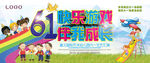 幼儿园活动
