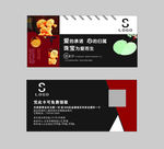 黑红领取卡