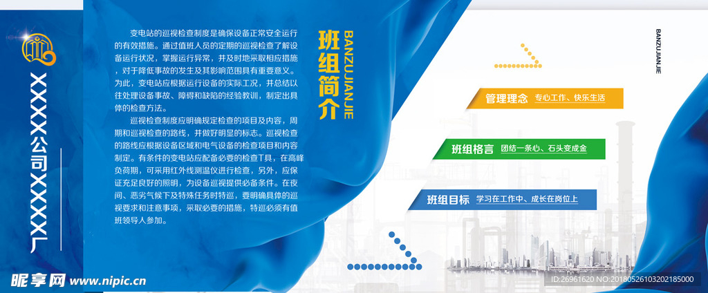 企业文化