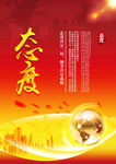 企业文化