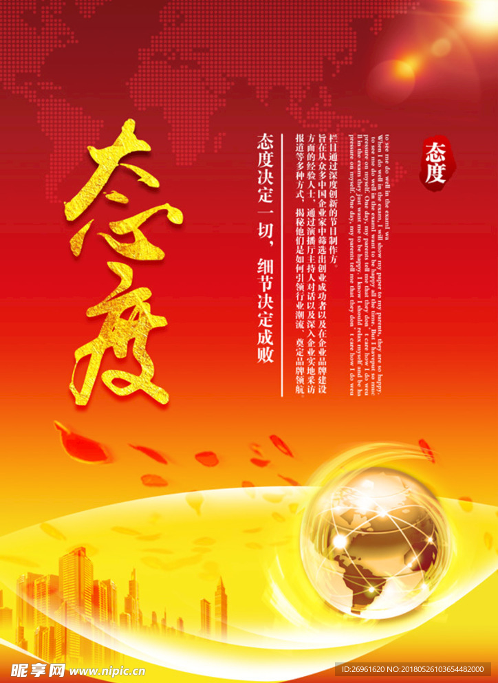 企业文化