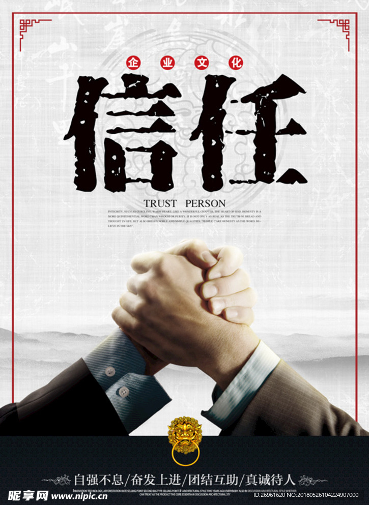企业文化