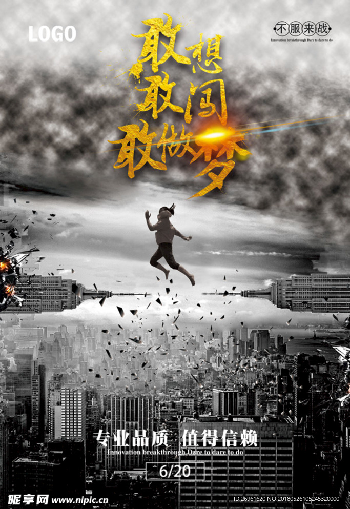 企业文化
