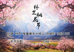 桃花图片