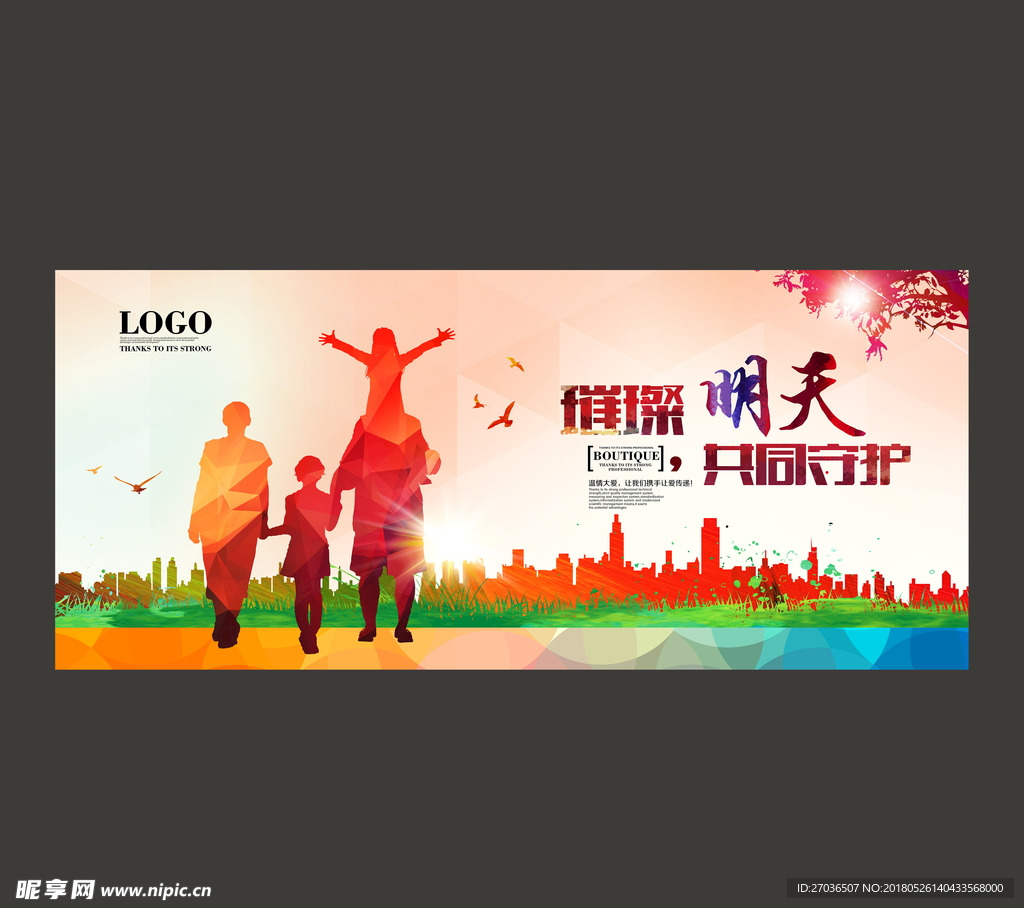 企业展板图片