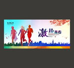 企业展板图片