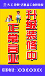 大卫地板升级装修