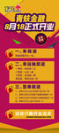 开业展架