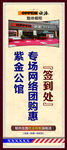 欧派橱柜签到处展架