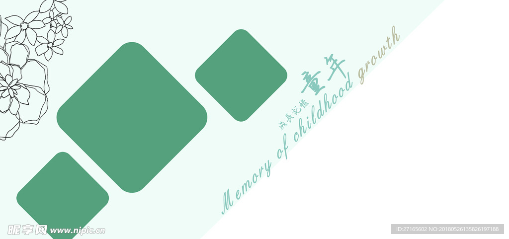 儿童模板