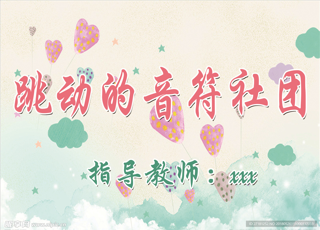 门贴