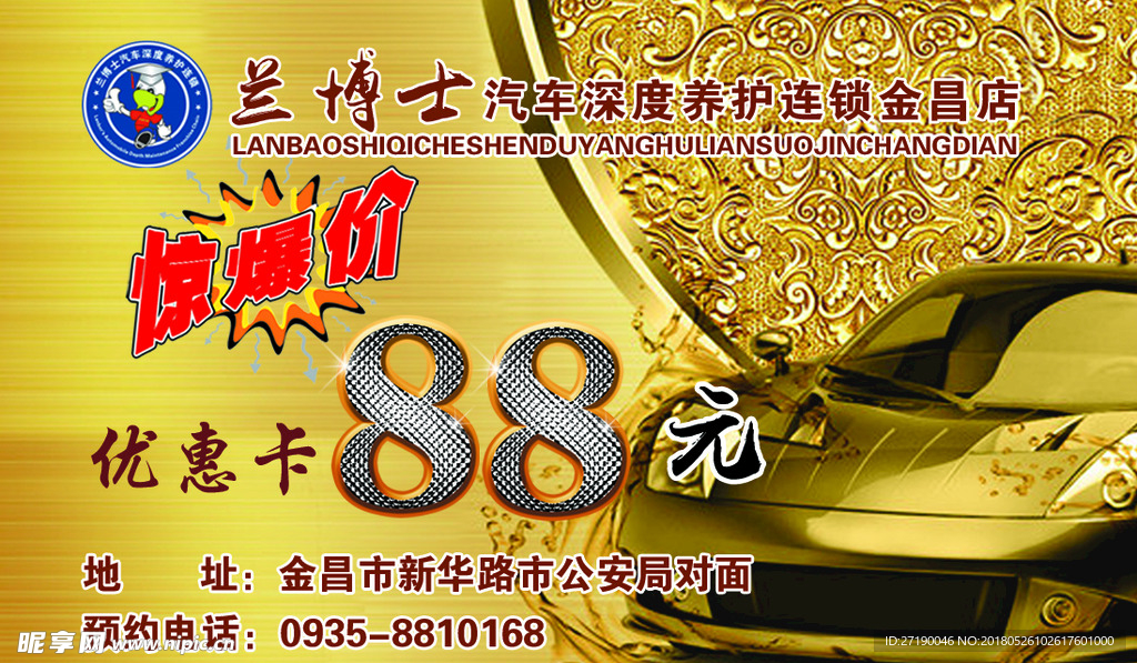 洗车卡 洗车会员卡 洗车VIP