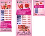 招聘展架