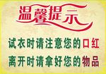 温馨提示