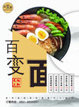 百变面-DM单-正面