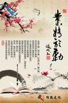 校园文化