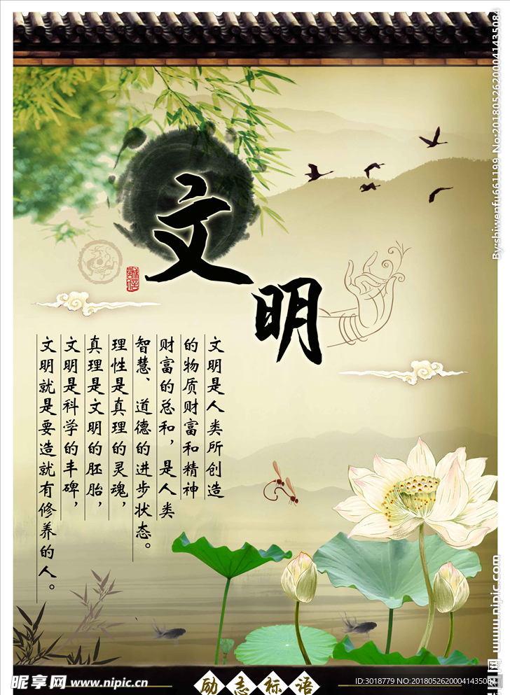 校园文化文明