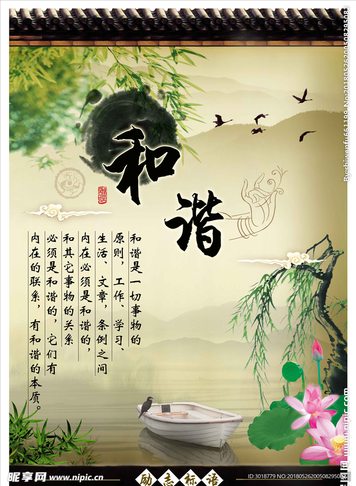 校园文化