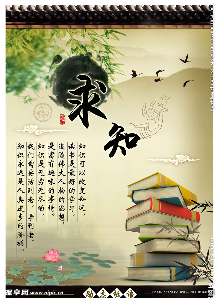 校园文化求知