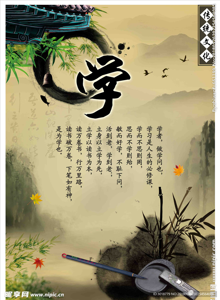 校园文化