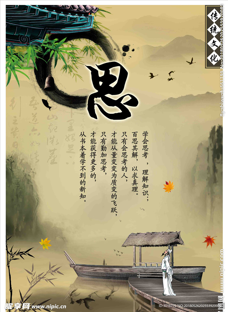 校园文化思
