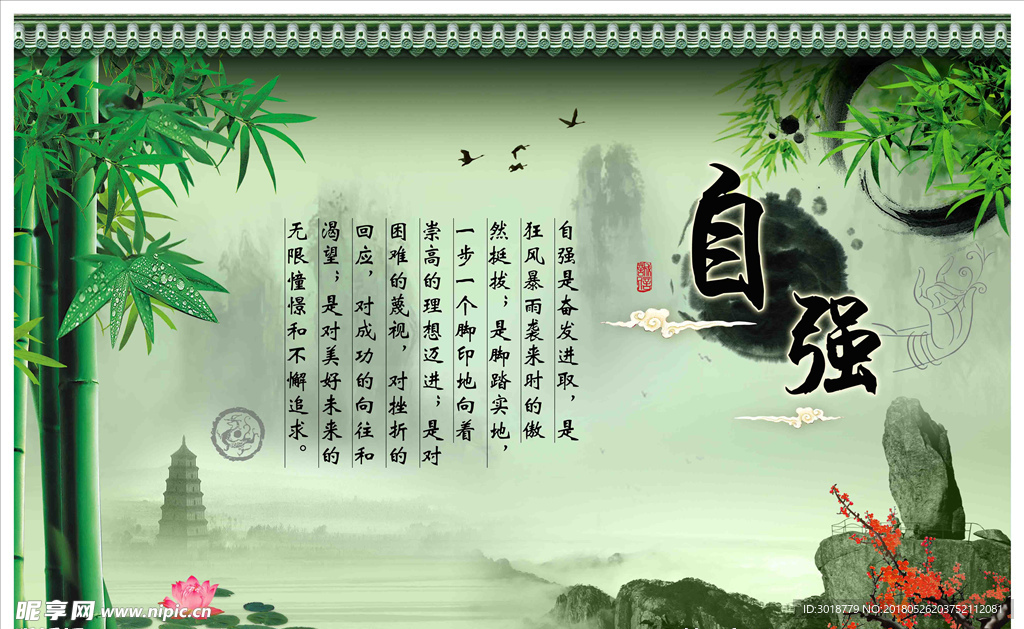 校园文化自强
