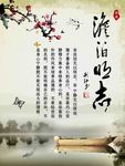 淡泊明志