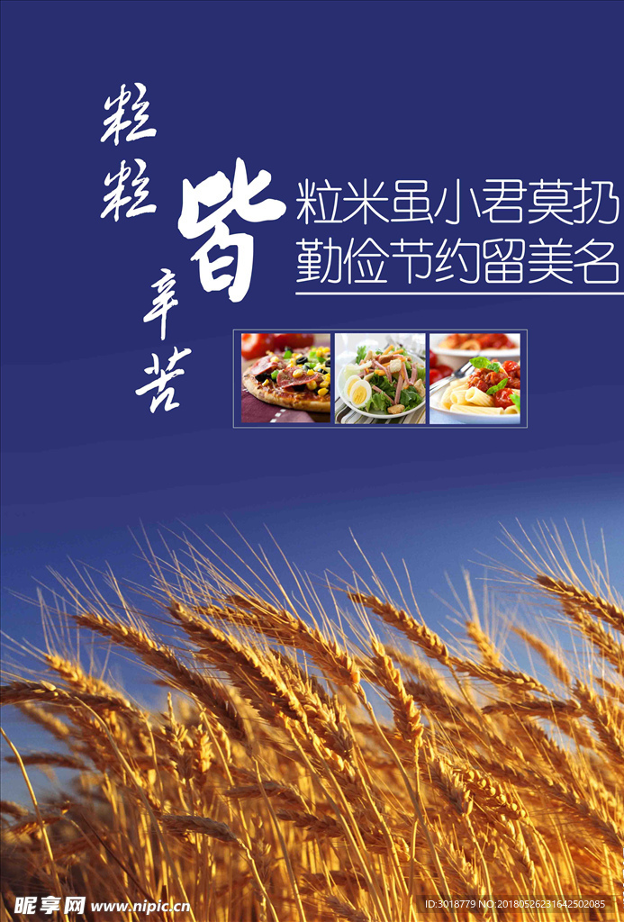 餐厅文化