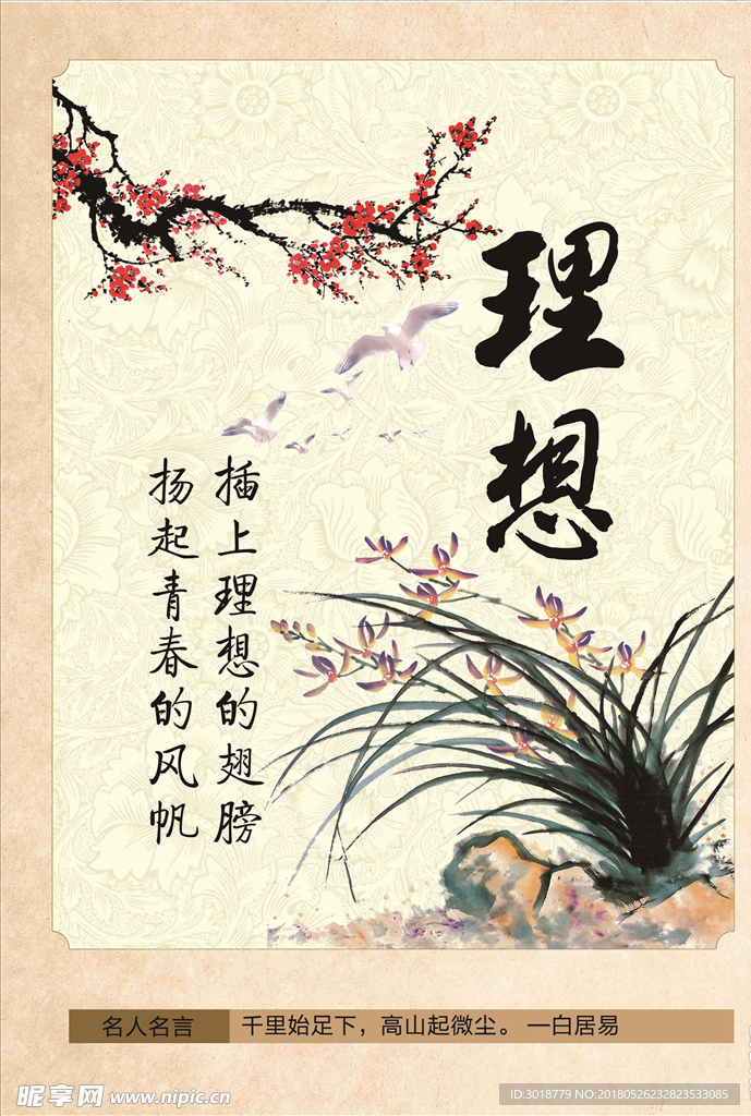 校园文化理想