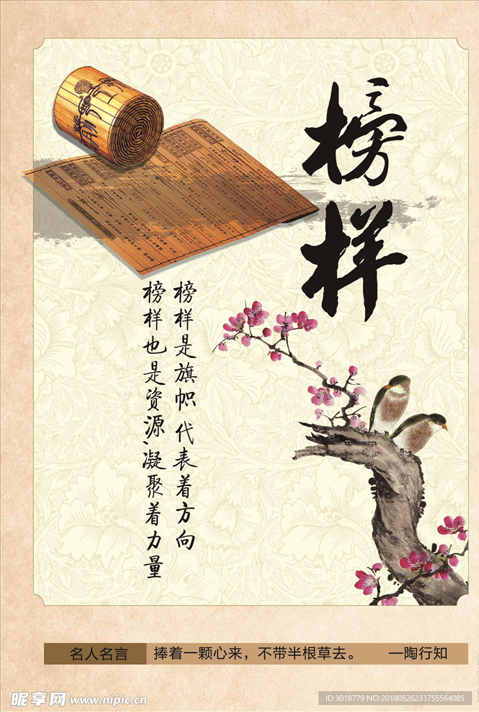 校园文化