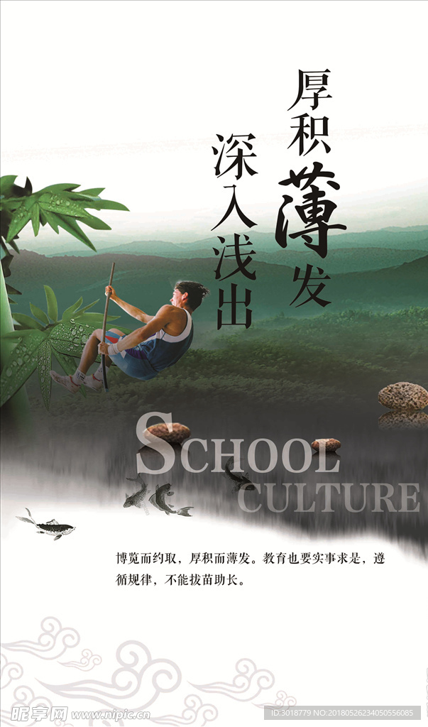校园文化
