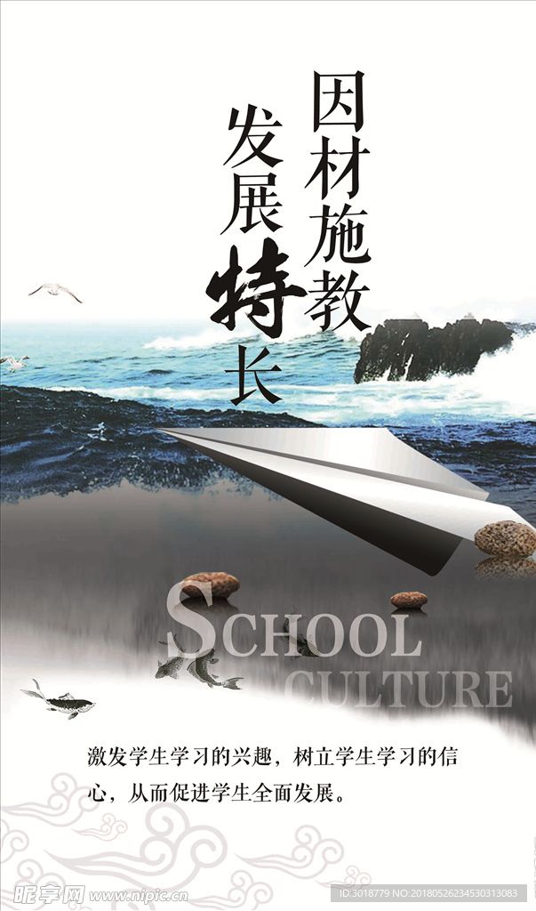因材施教
