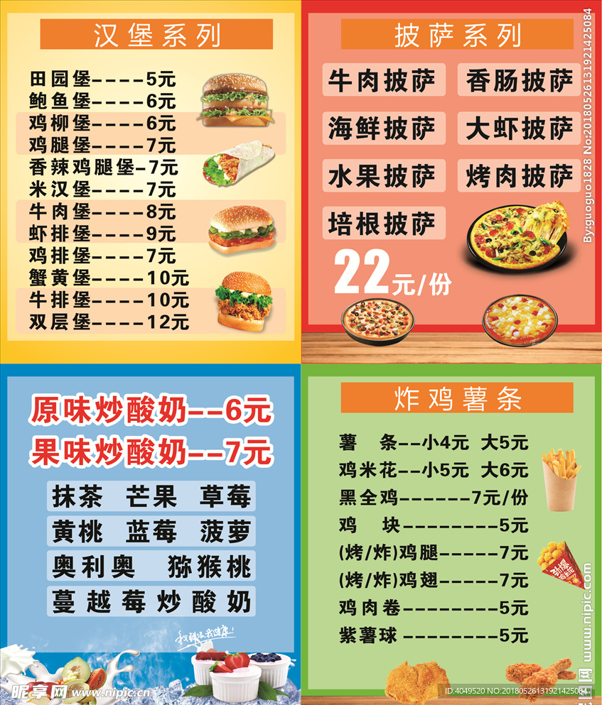 奶茶汉堡灯片