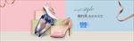 清新夏季女鞋凉鞋首页全屏海报