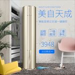 电商淘宝家居空调风扇主图直通车