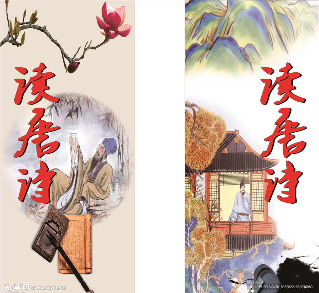 读唐诗