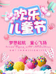 六一儿童节