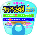KTV夏季广告扇子