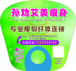 孙劝艾美瘦身夏季扇子