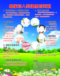 蜂蜜蜂业公司展板