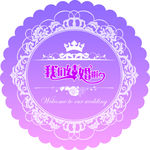 高端婚礼定制logo
