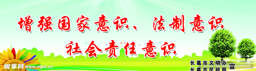 创文明公益广告