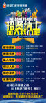 健身房招聘海报